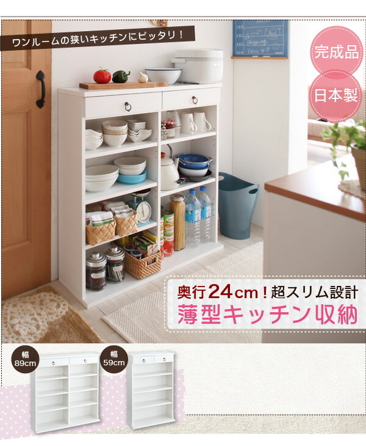 食器棚・キッチンボード