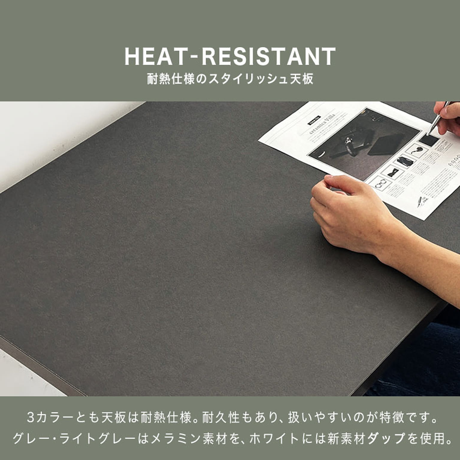 センターテーブル・ローテーブル
