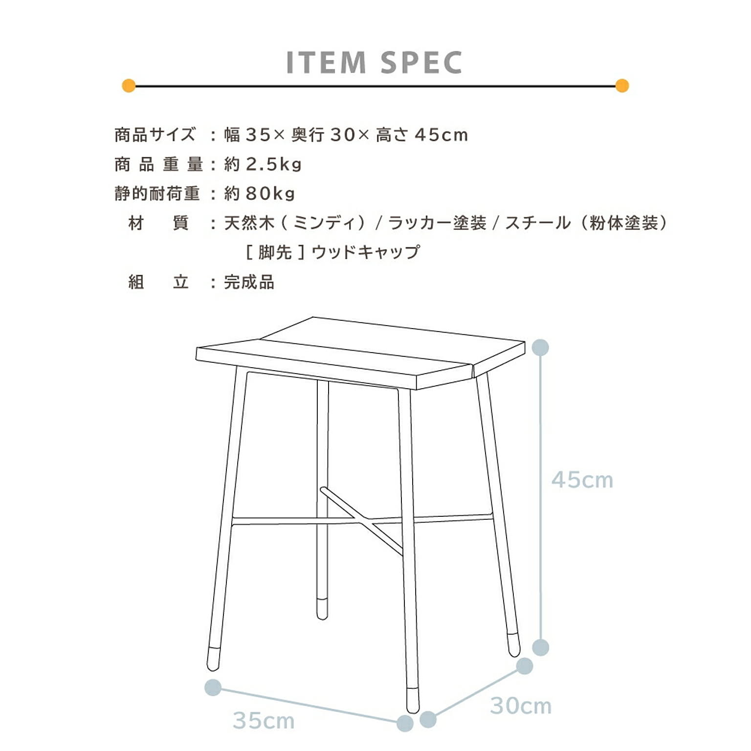スツール・丸椅子