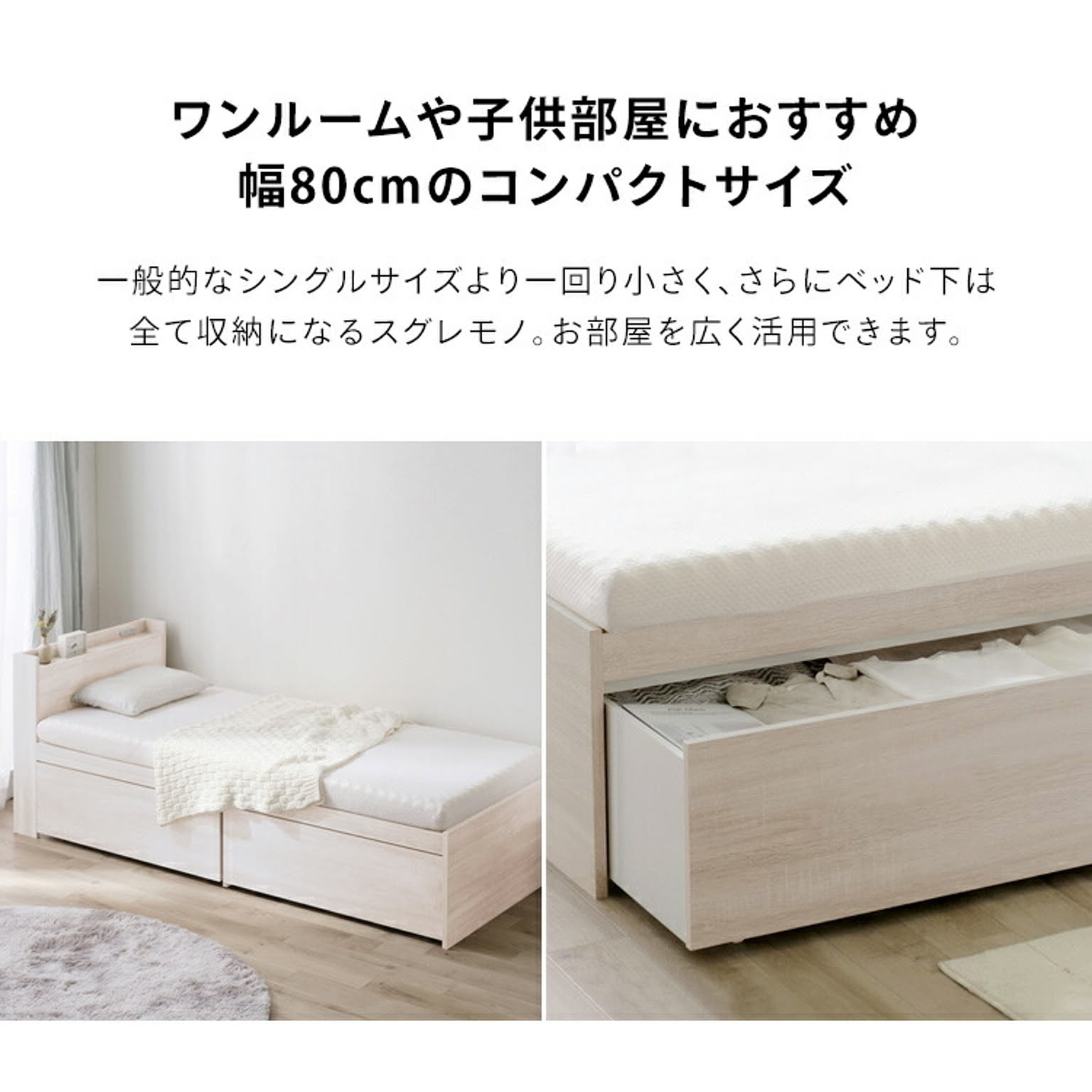 収納付きベッド