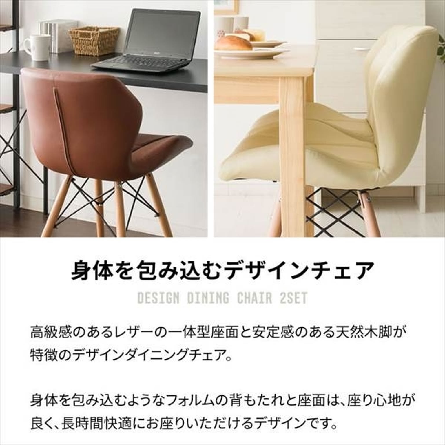ダイニングチェア