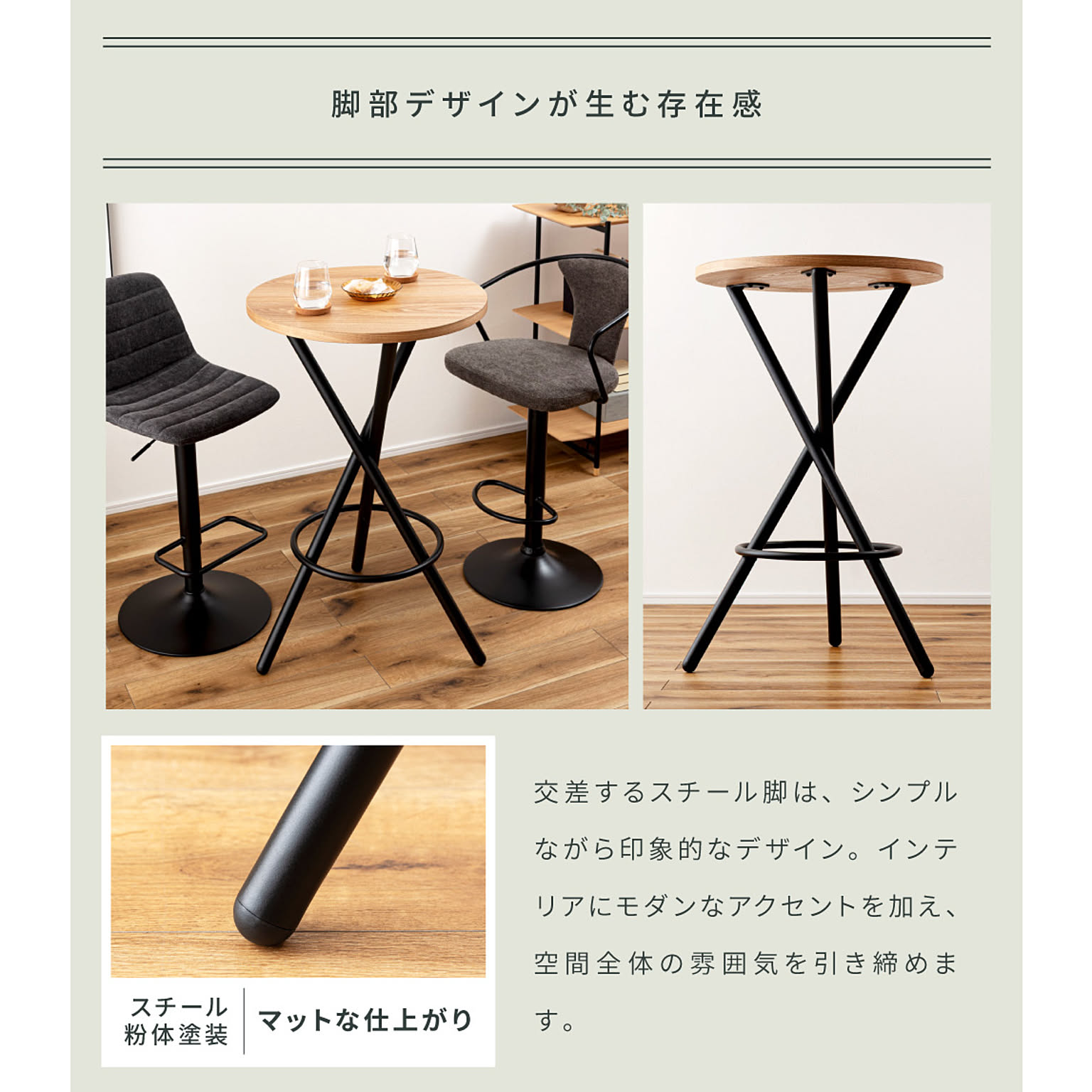 カウンターテーブル