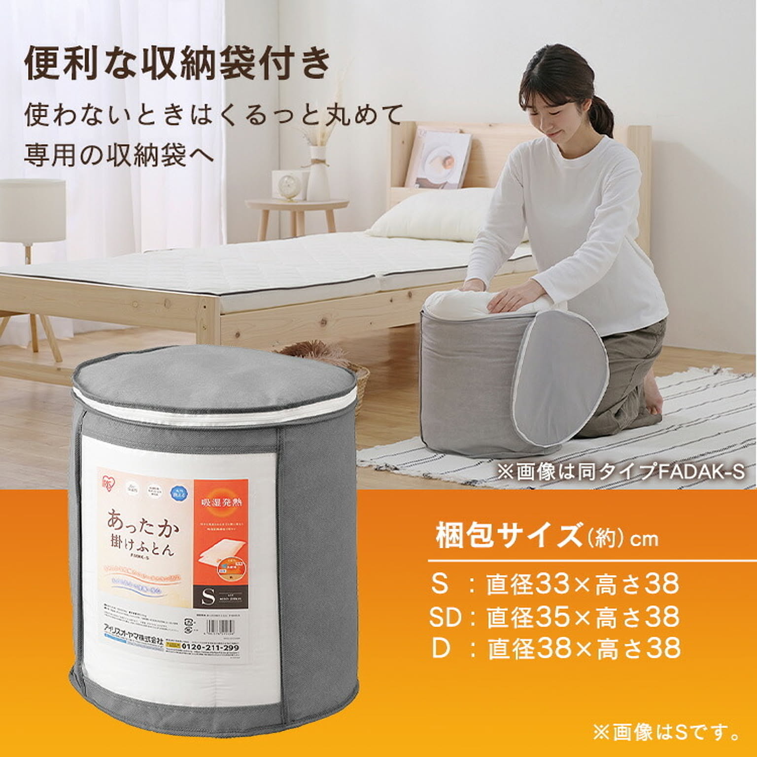 掛け布団