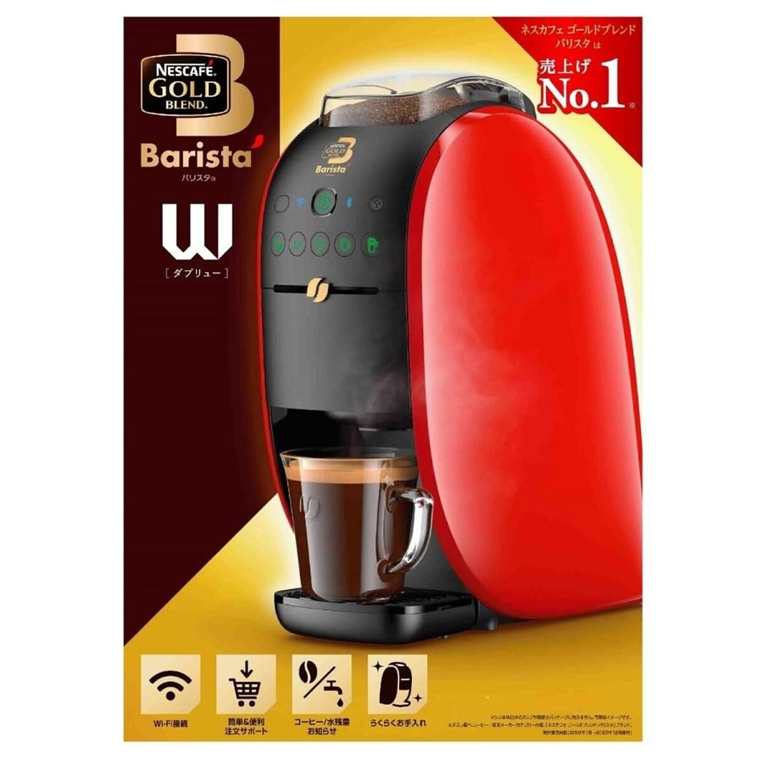 NESCAFE バリスタW ダブリュー プレミアムレッド HPM9638-PR