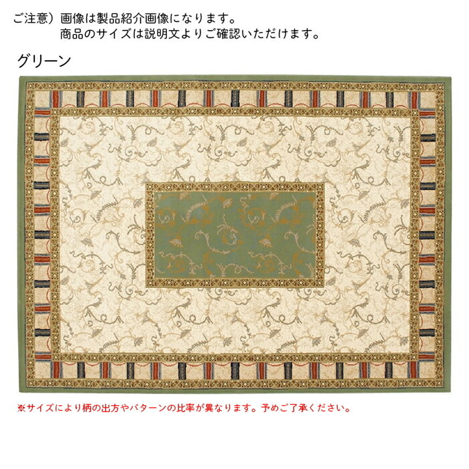 ラグ グランドール トルコ製 240x340cm プレーベル
