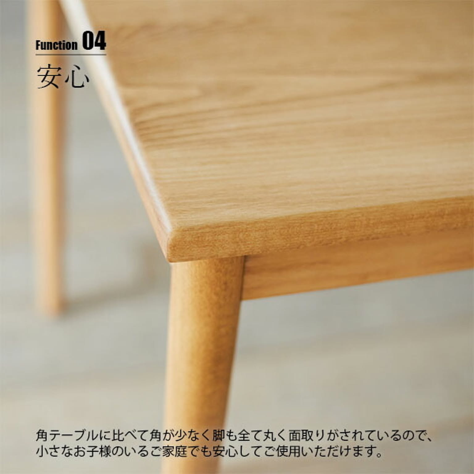 ダイニングテーブル
