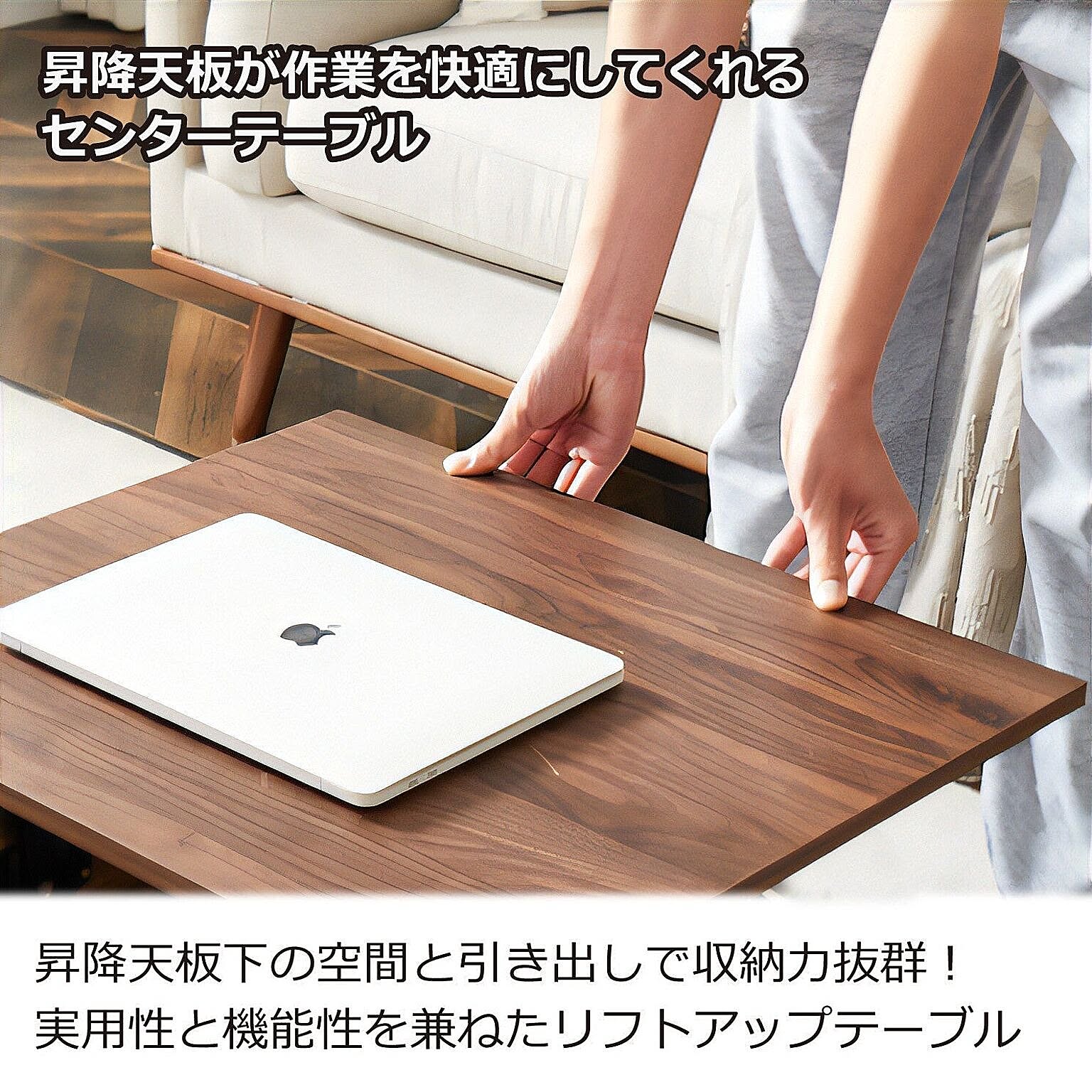 センターテーブル・ローテーブル