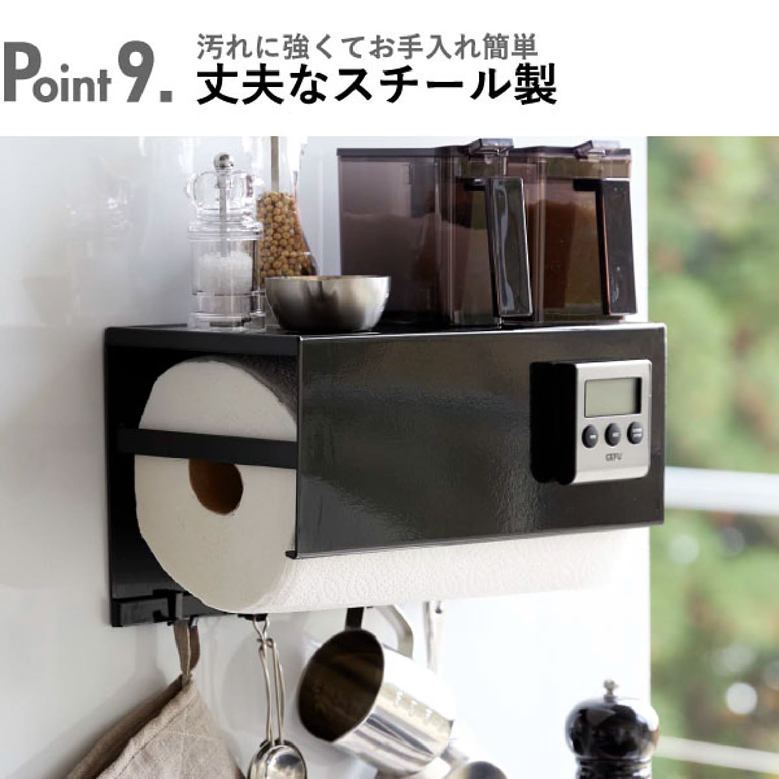 トイレットペーパーホルダー