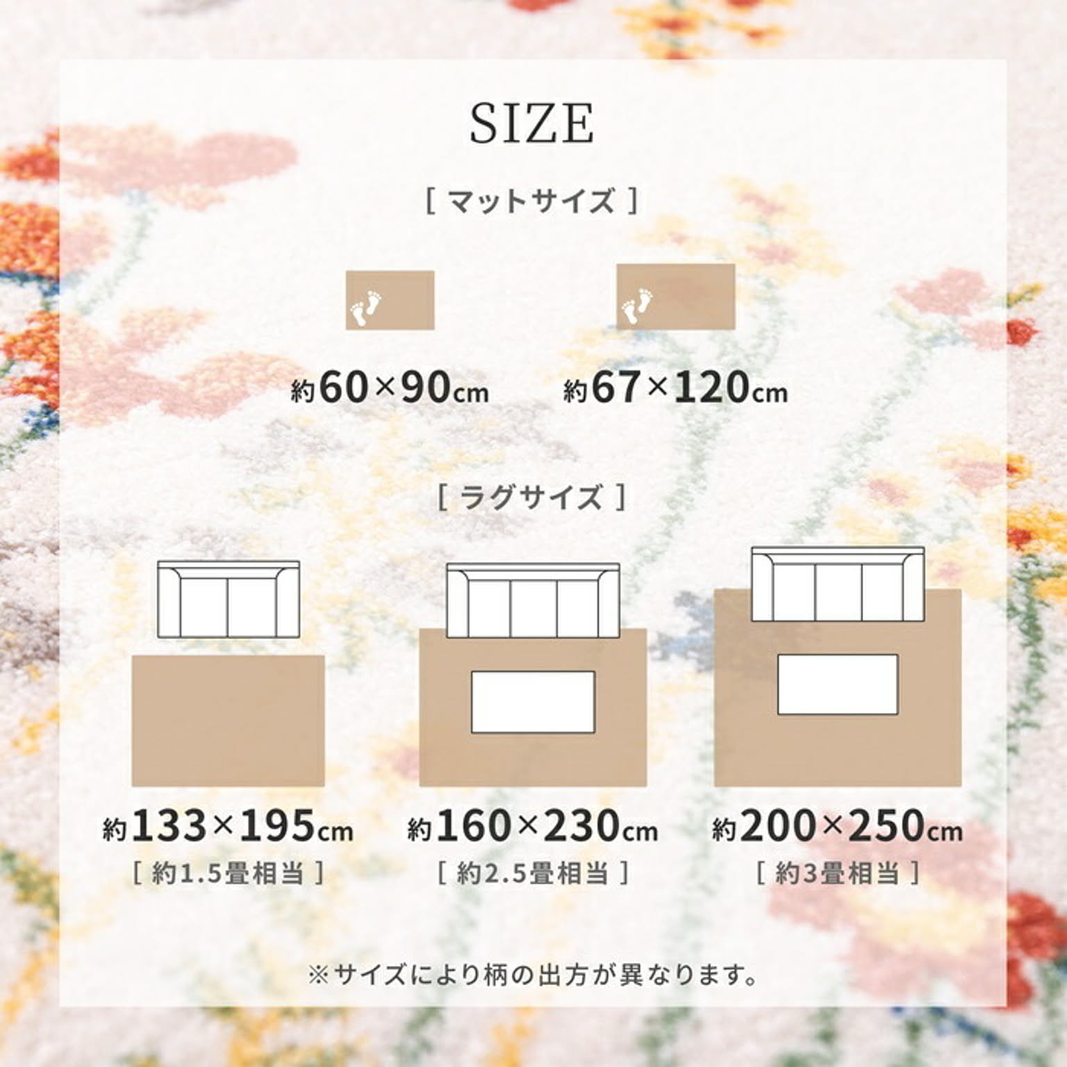 玄関マット