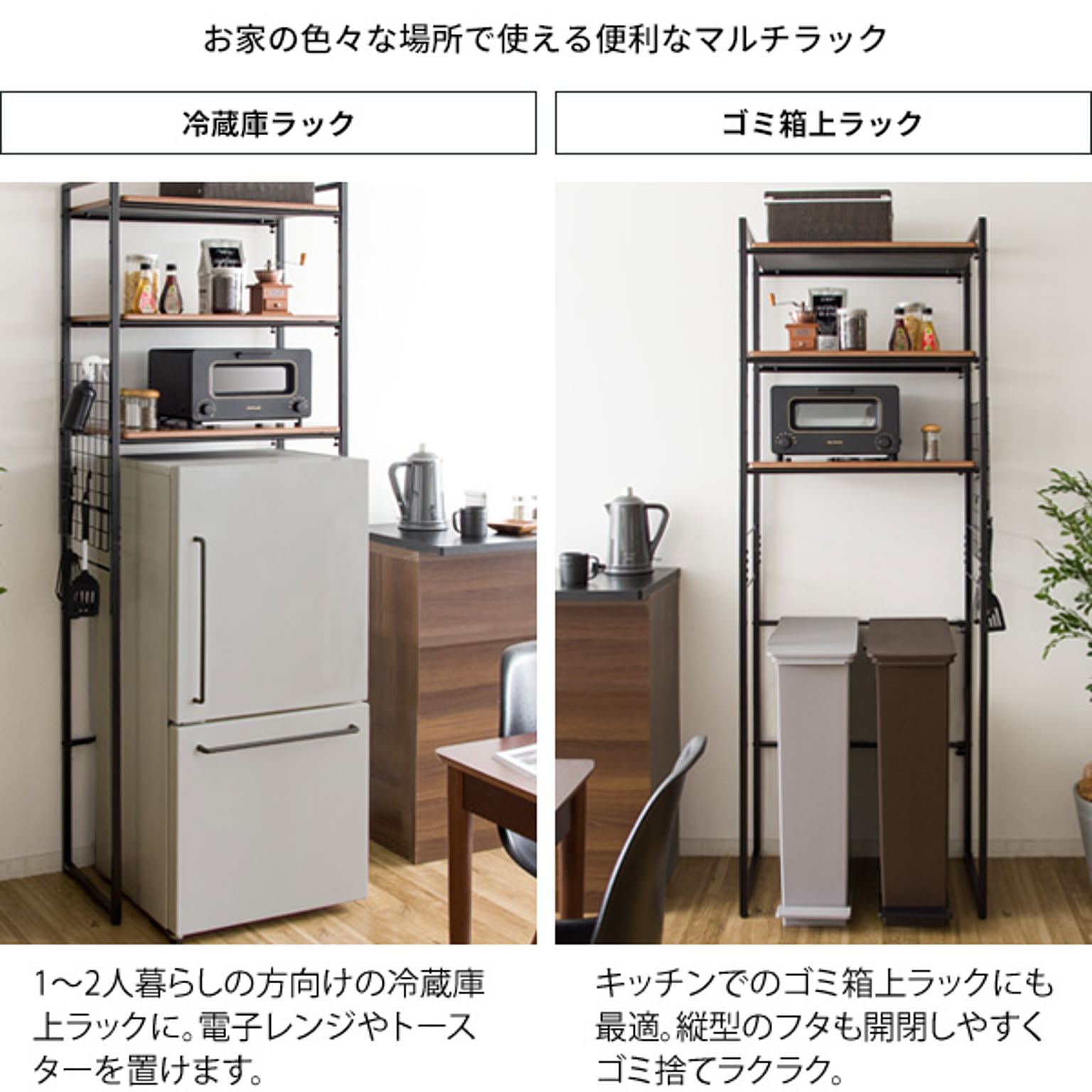 ランドリーラック・洗濯機ラック