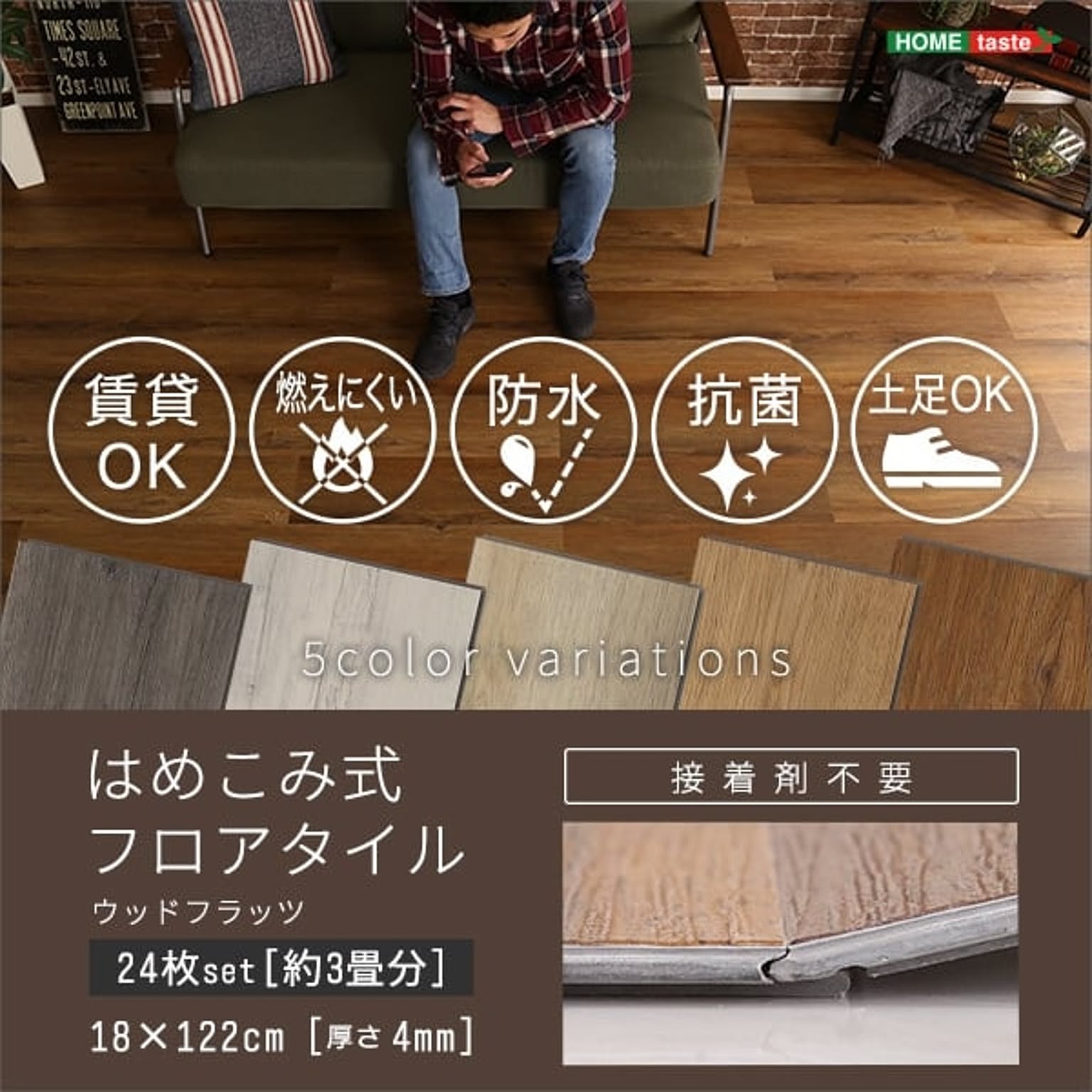 緩衝シート