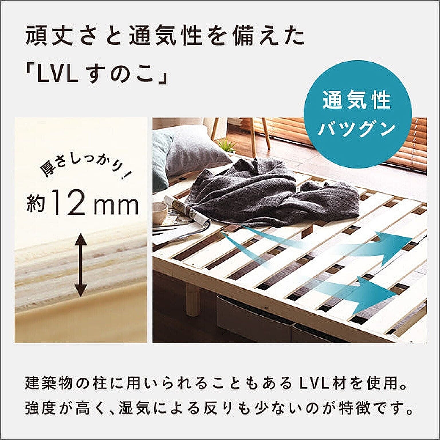 すのこベッド