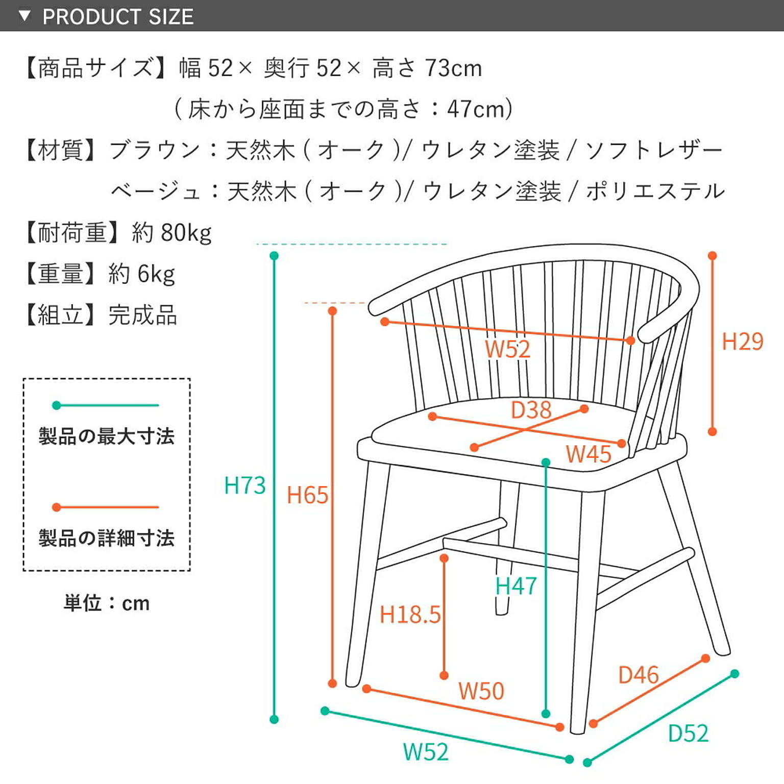ダイニングチェア