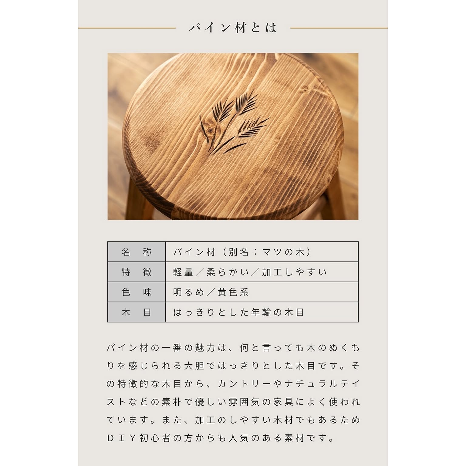 スツール・丸椅子