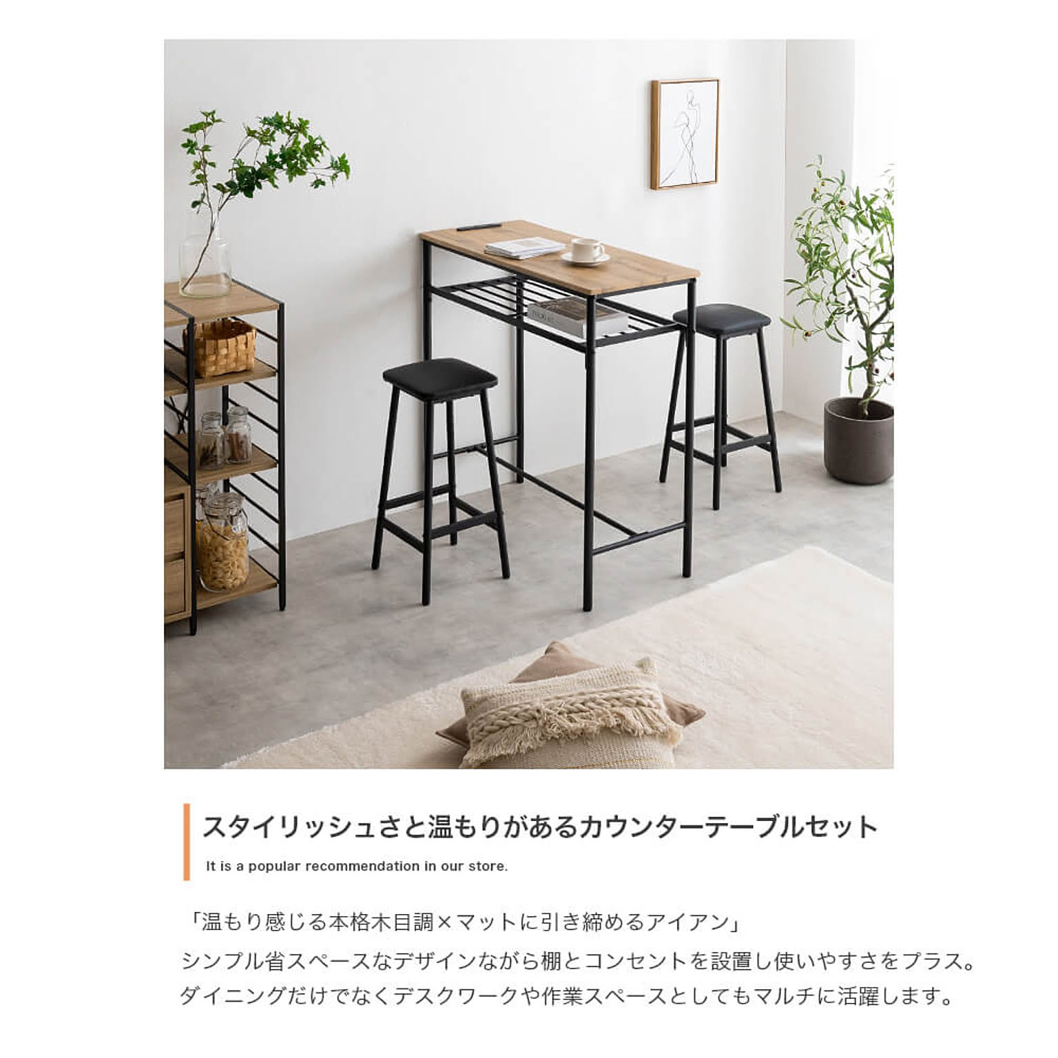 カウンターテーブル