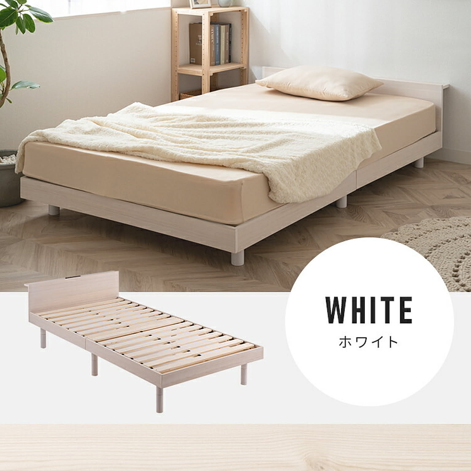 すのこベッド