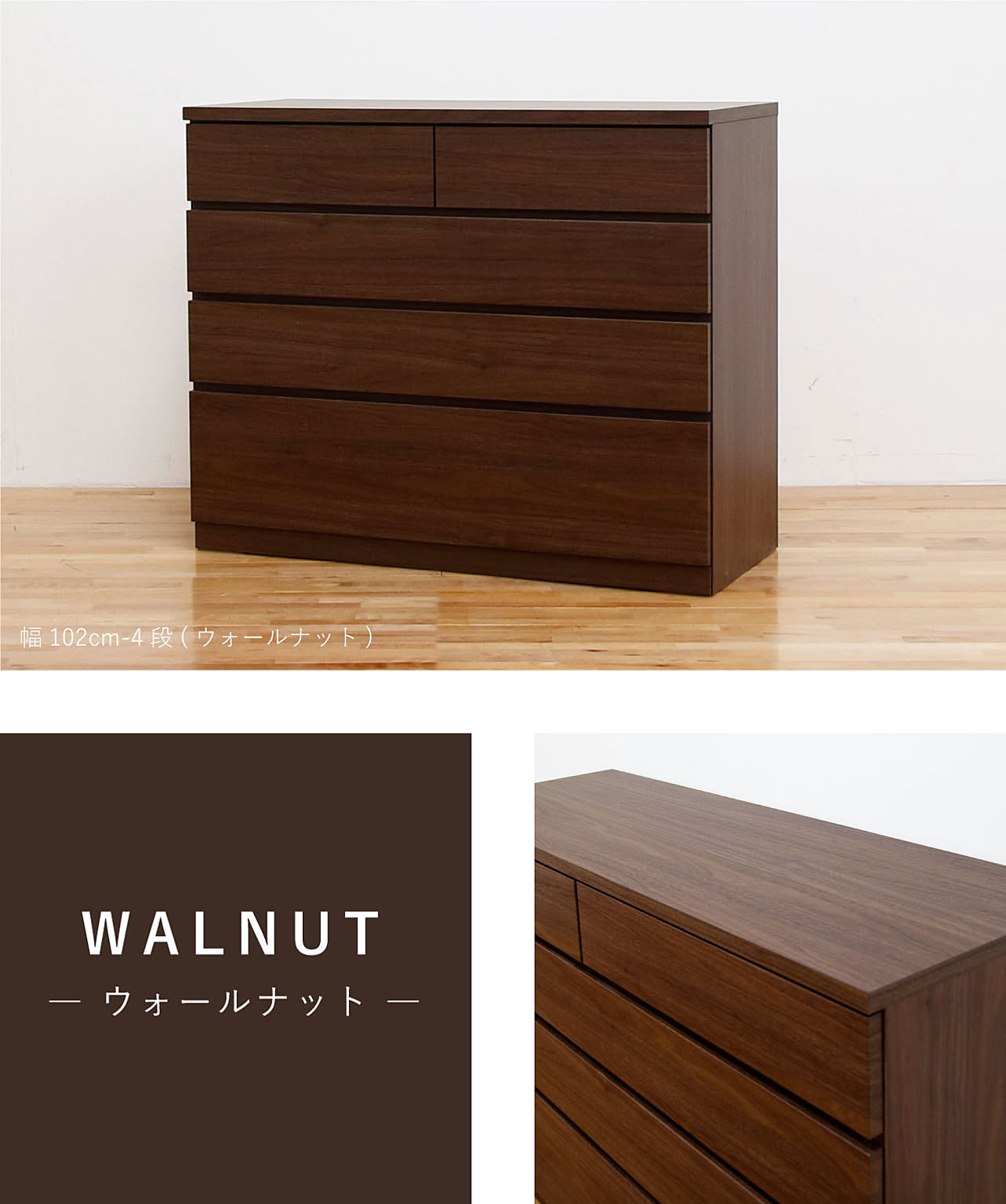 タンス・チェスト