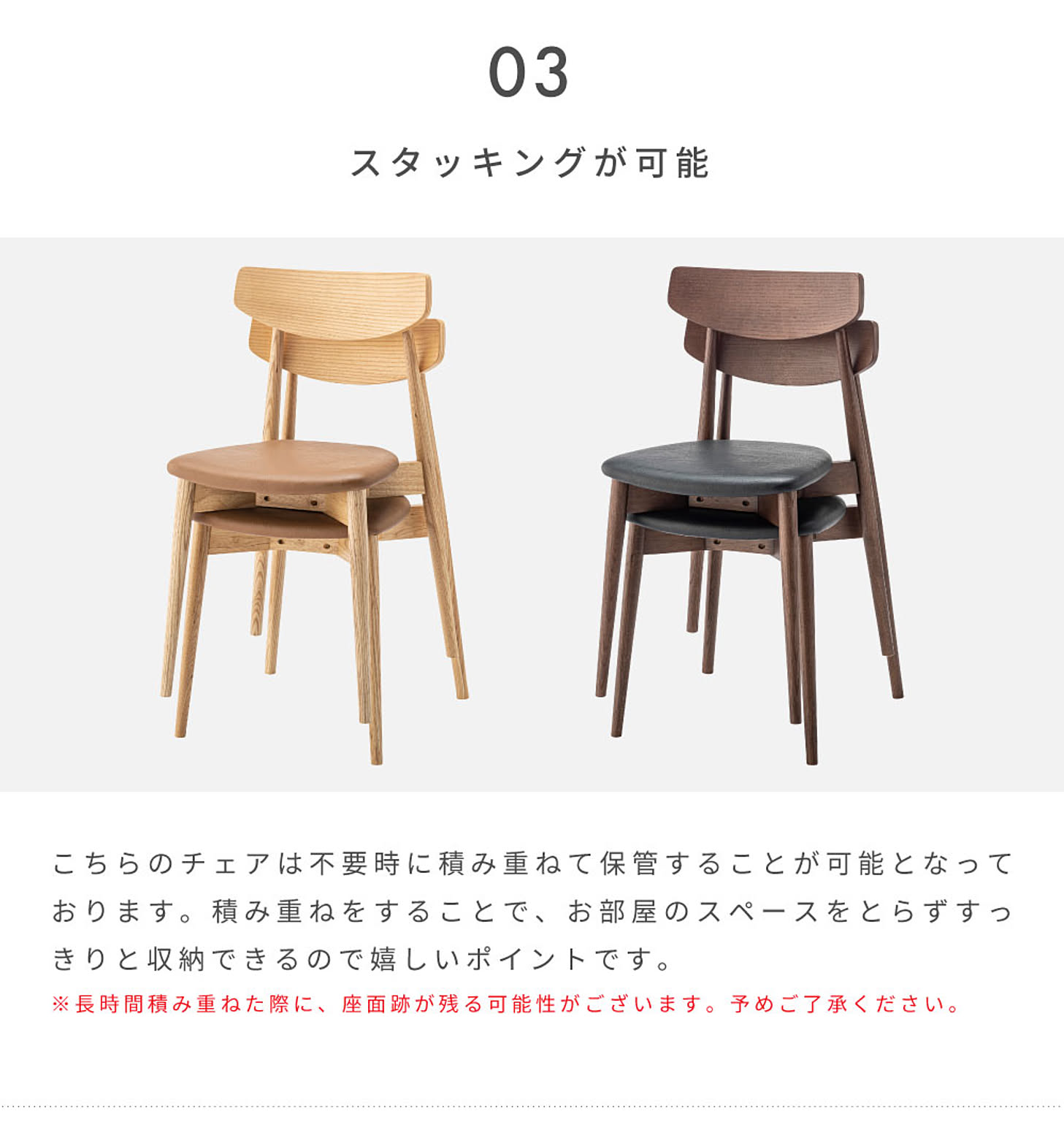 ダイニングチェア
