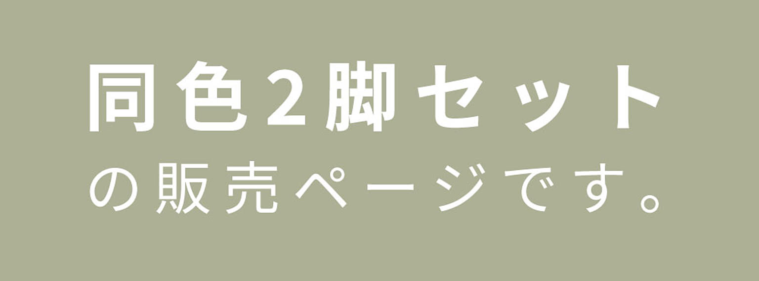 スツール・丸椅子
