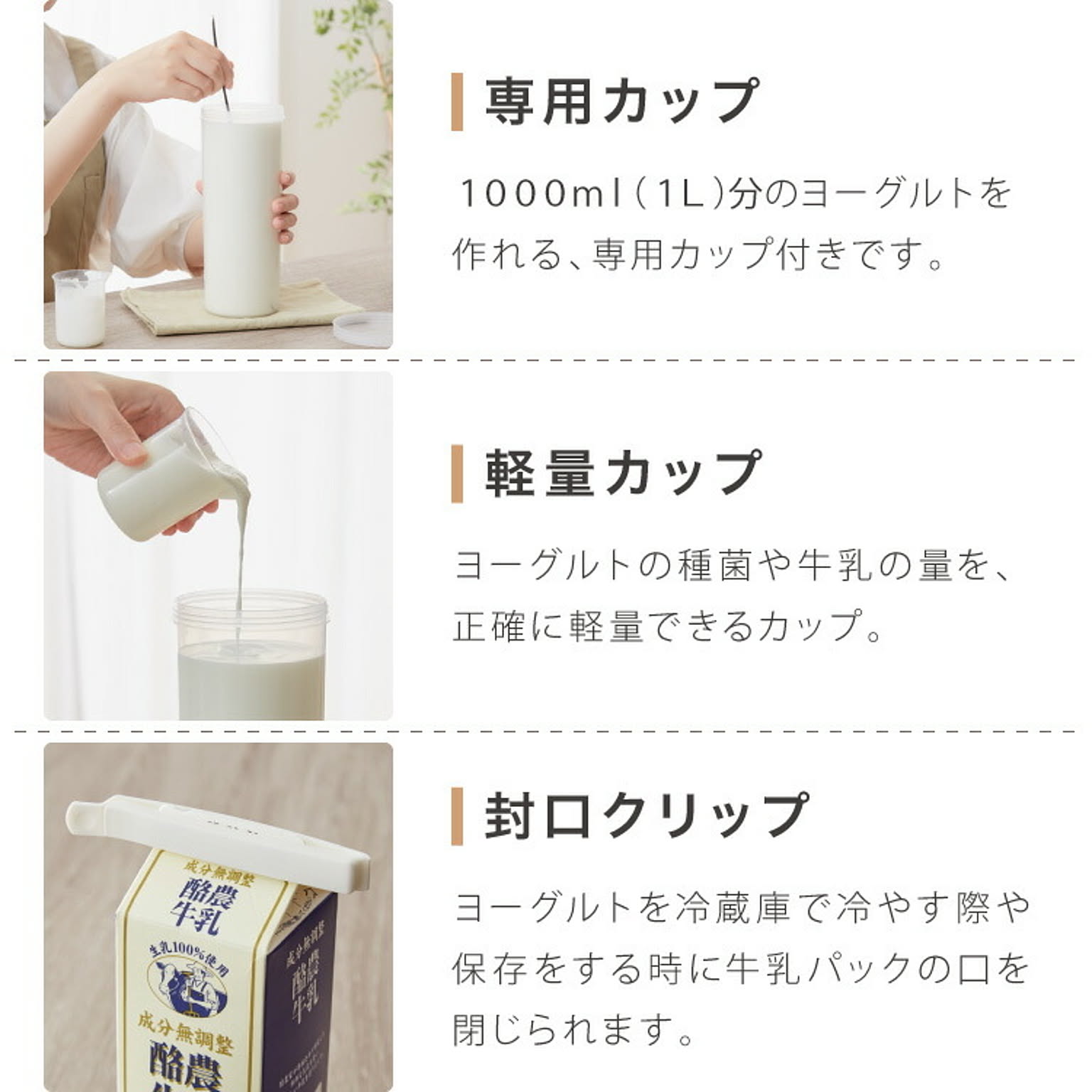 ヨーグルトメーカー