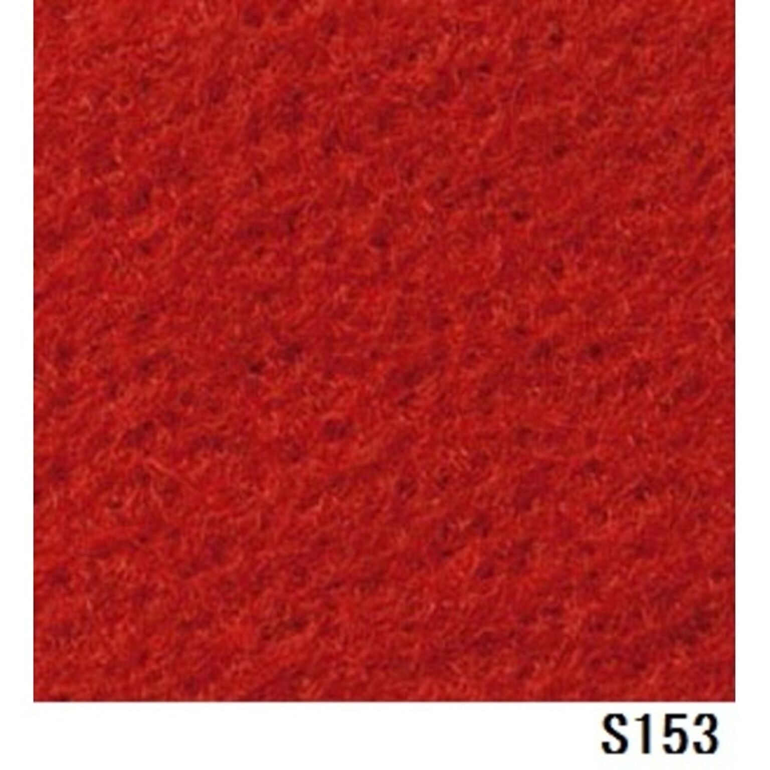 パンチカーペット サンゲツSペットECO 色番S-153 182cm巾×2m