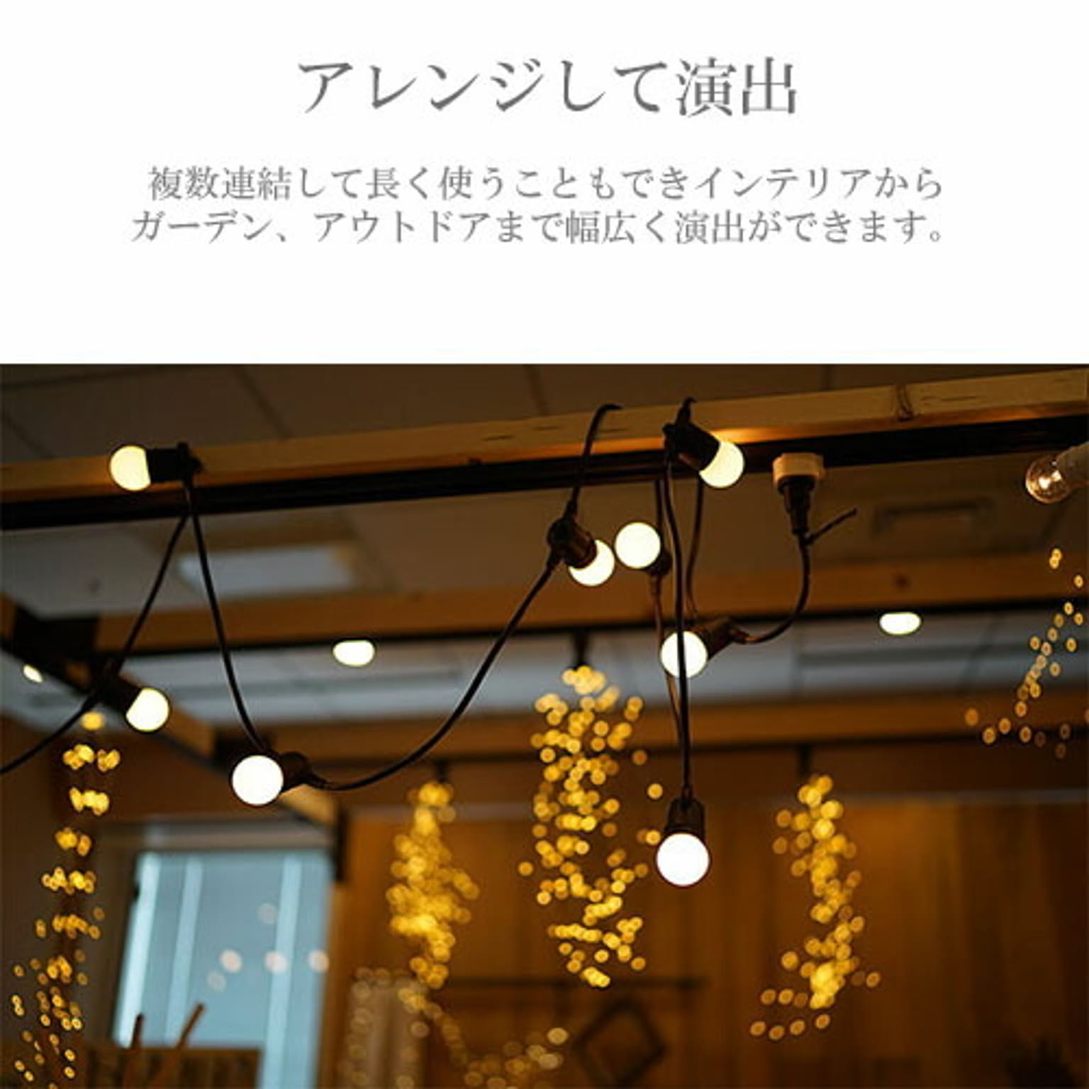 イルミネーション・電飾