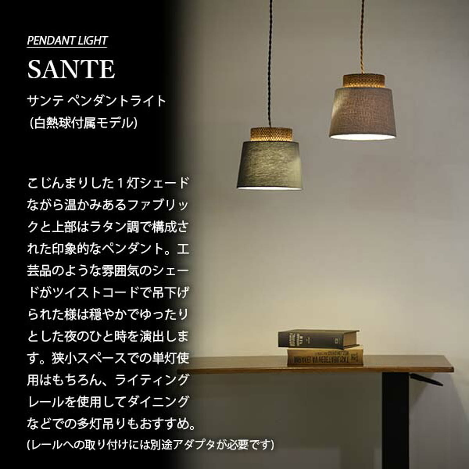 ペンダントライト