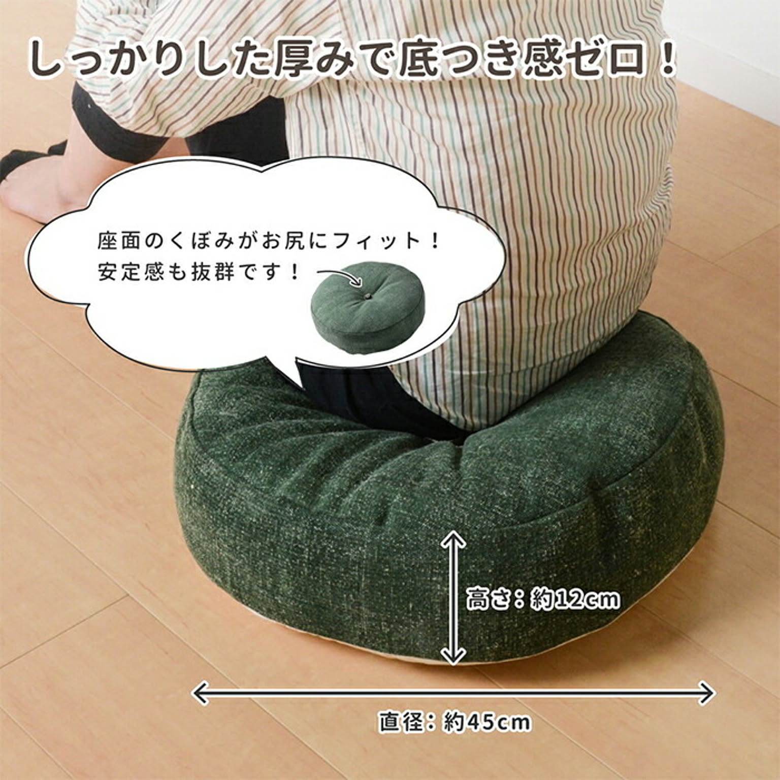 フロアクッション