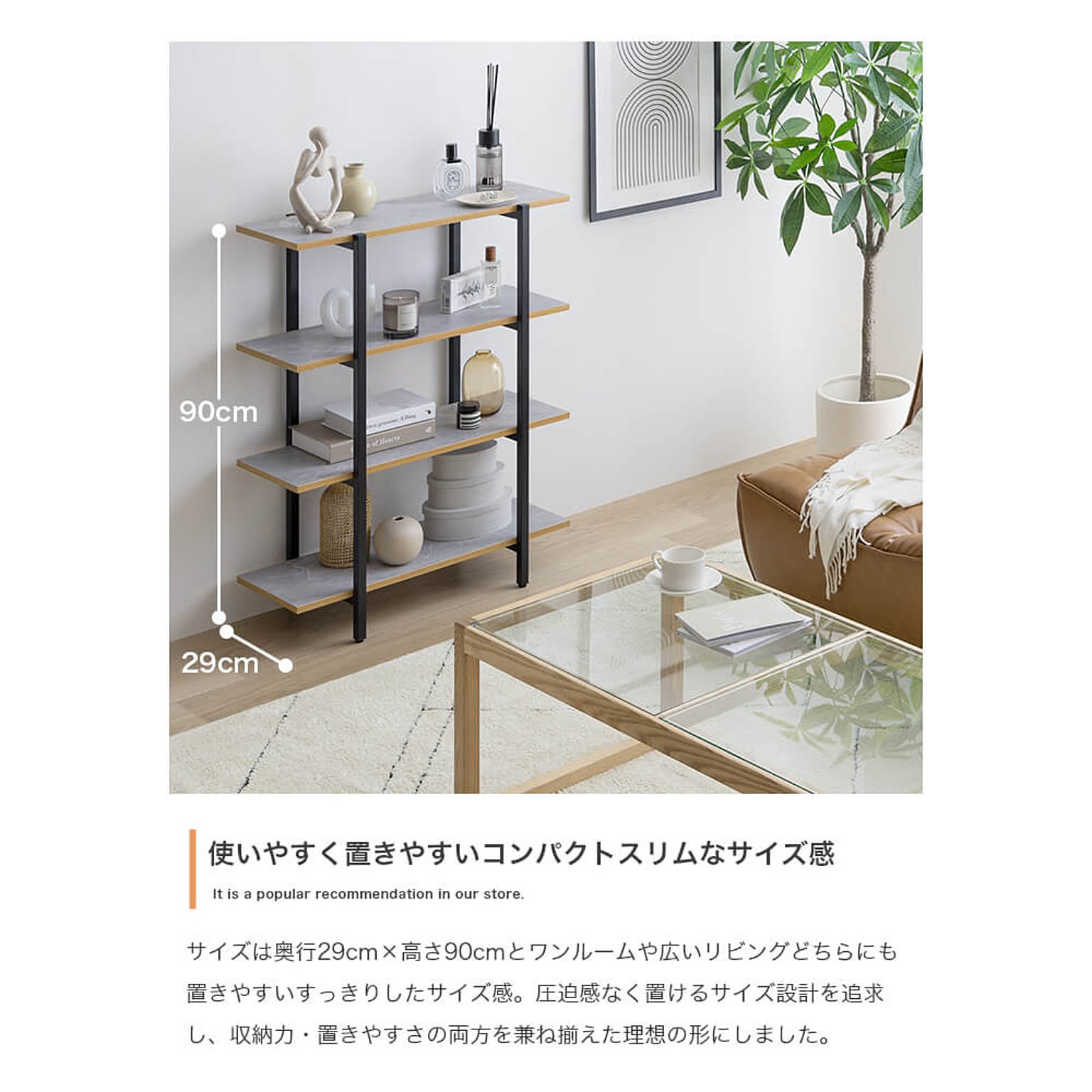 ブックシェルフ・本棚