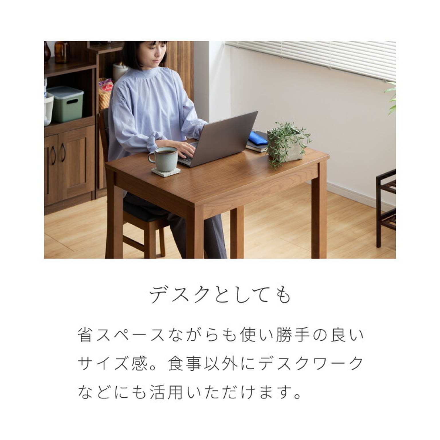 ダイニングテーブル