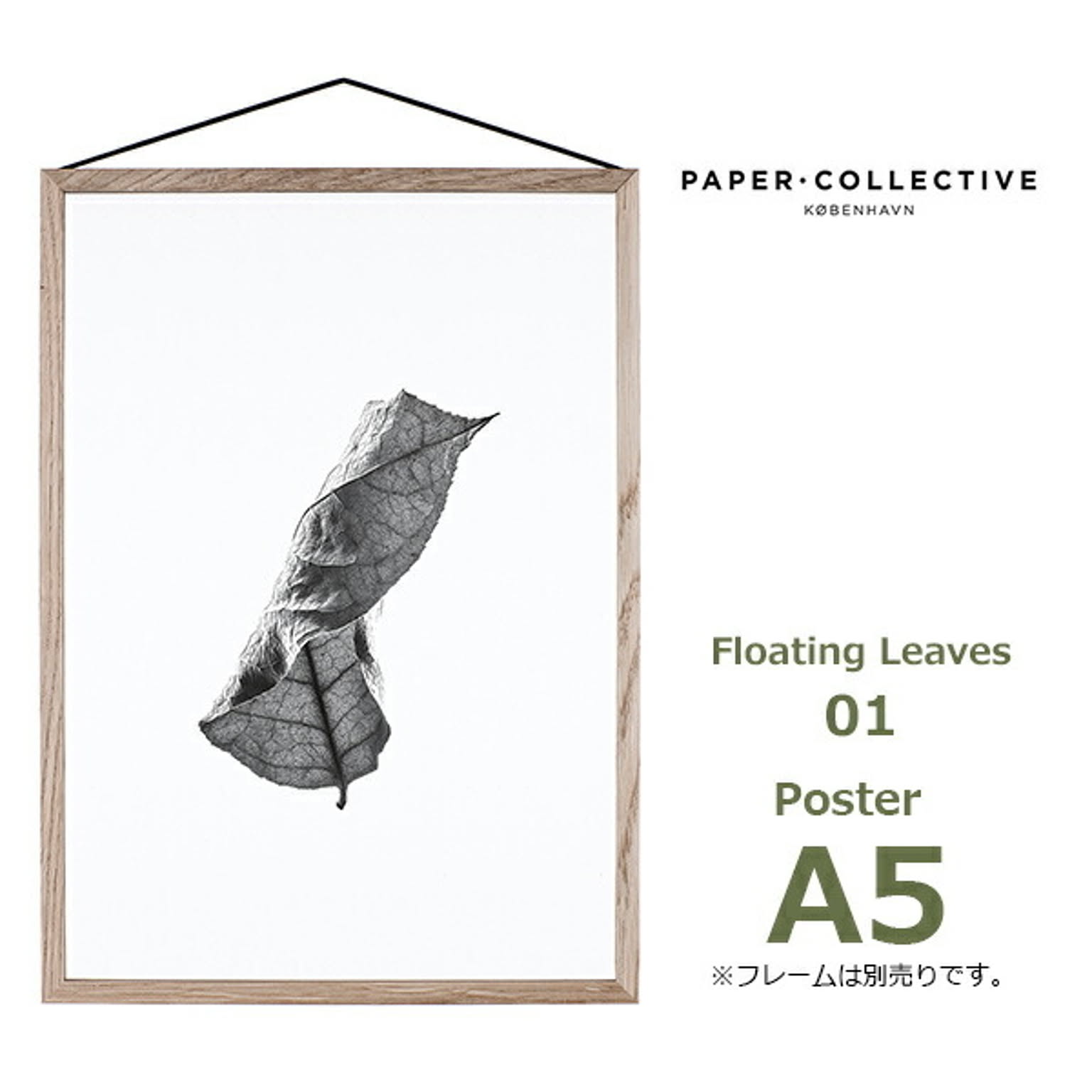 Floating Leaves 01 (小) A5 ポスター 8113