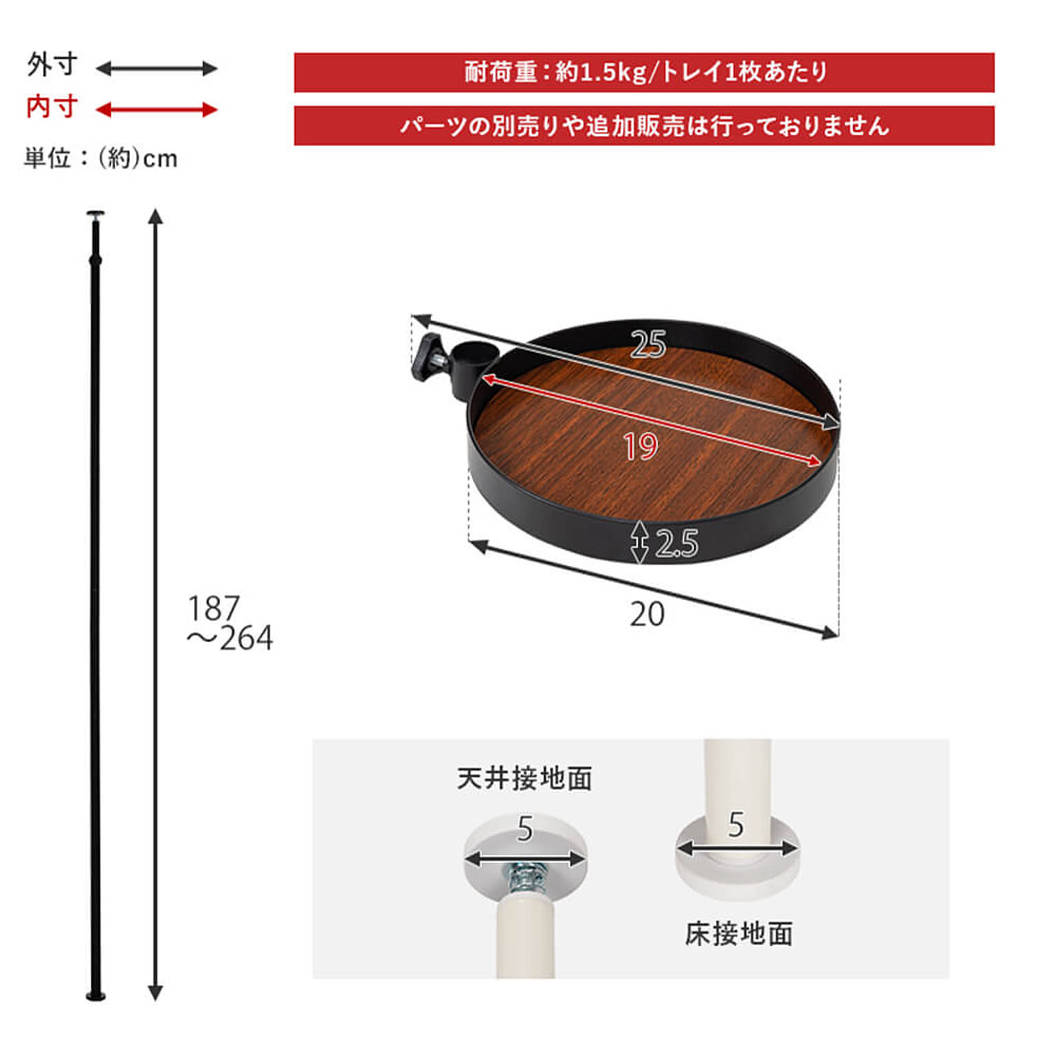 突っ張り棒・突っ張り棚