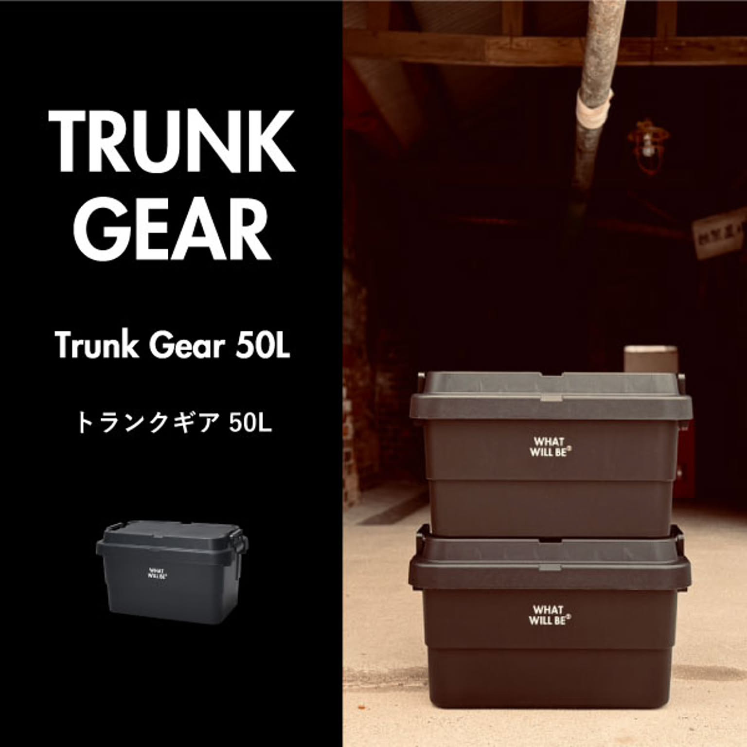 収納ボックス・収納ケース