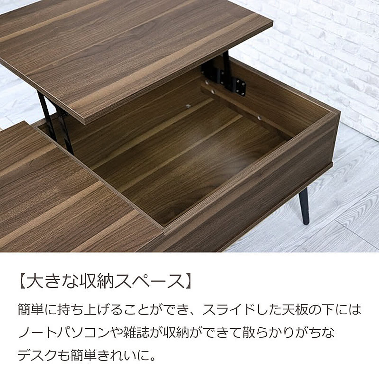 センターテーブル・ローテーブル