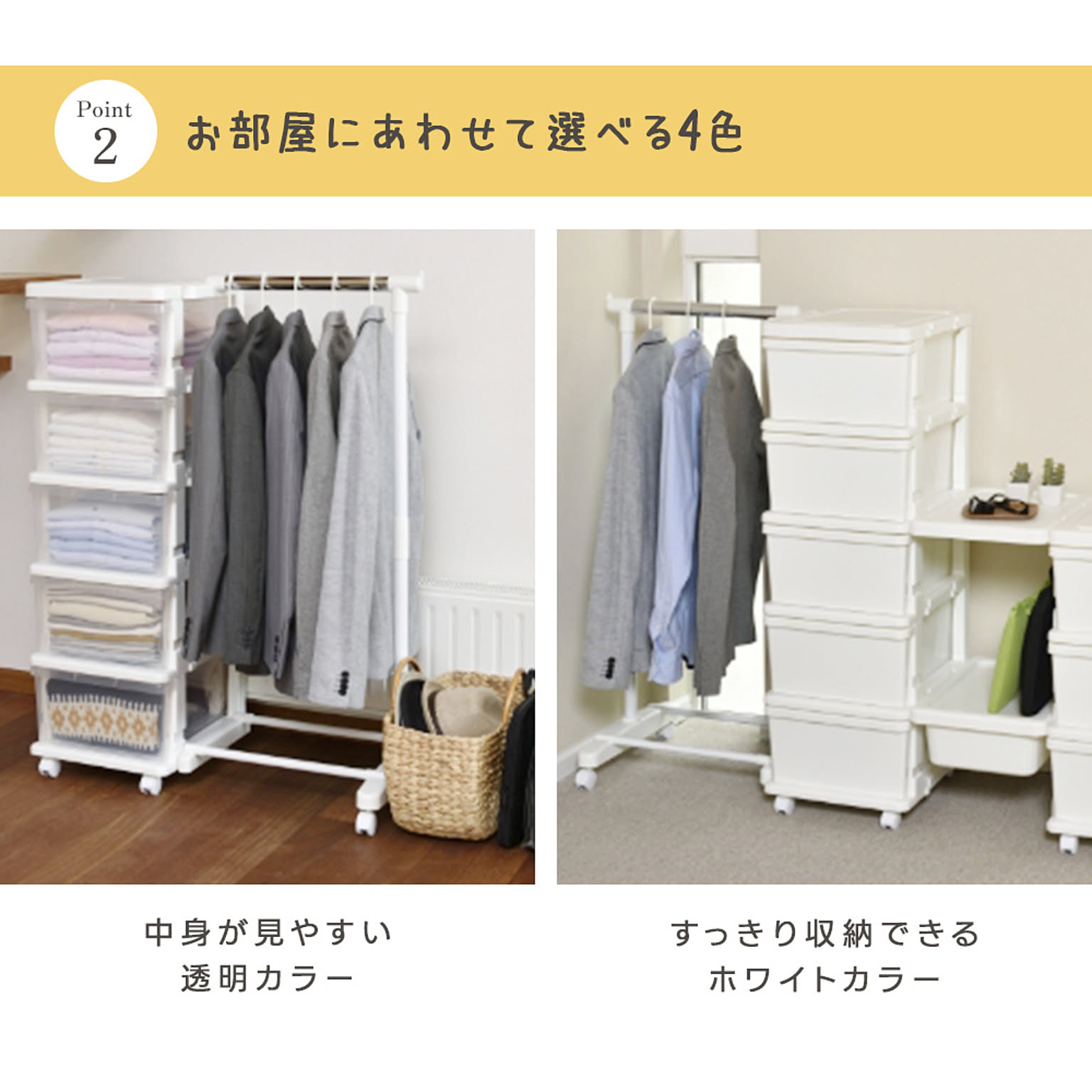 プラスチックチェスト