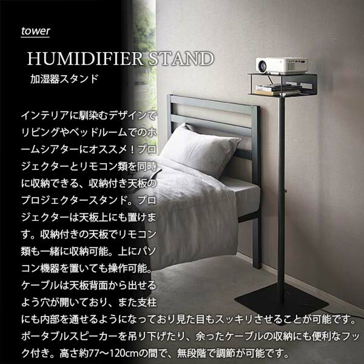 ホームプロジェクター