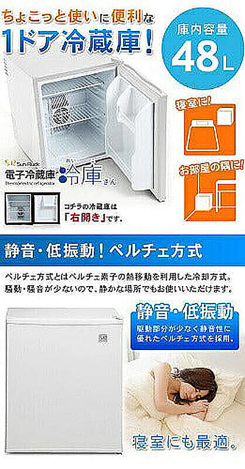 冷蔵庫