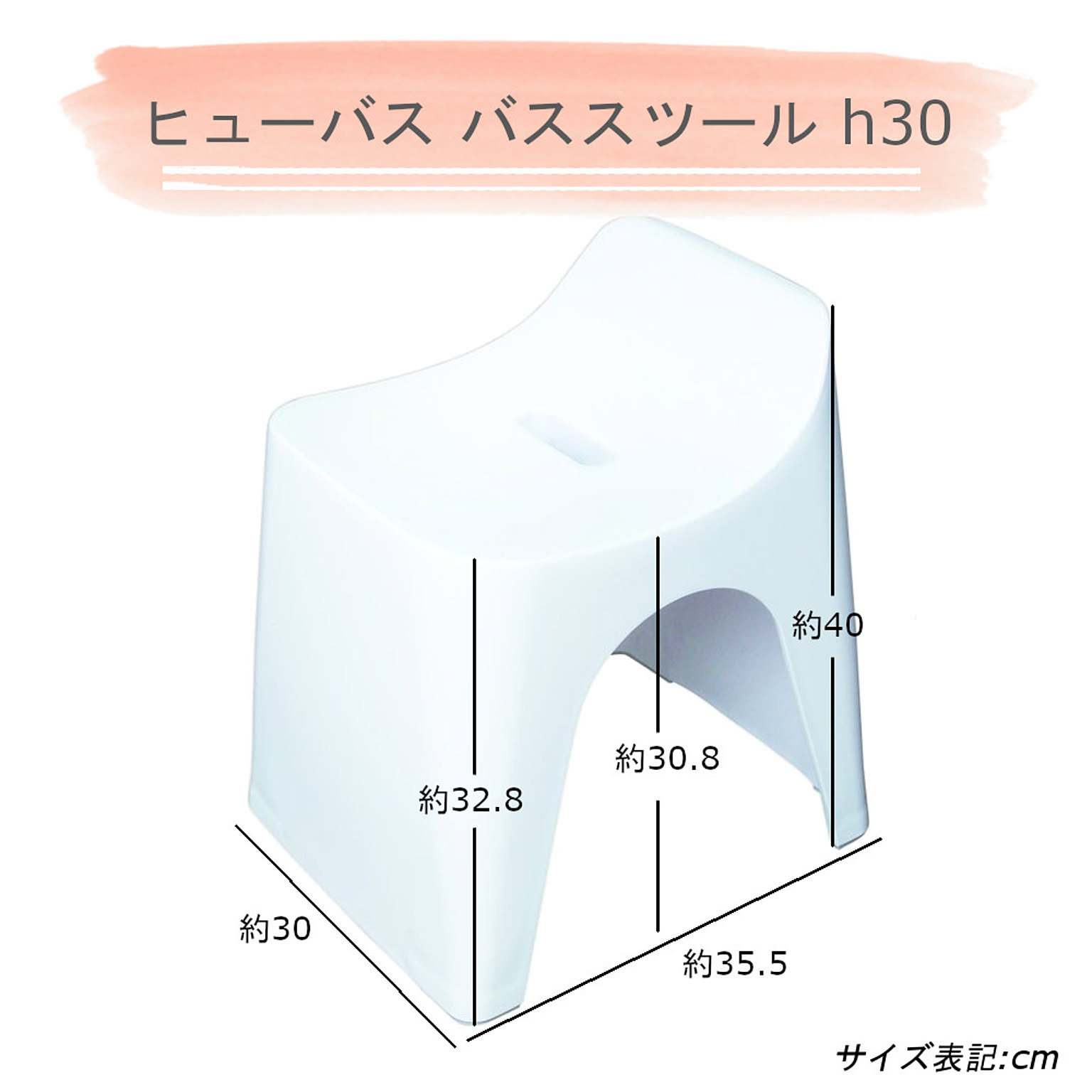 バスチェア・風呂イス