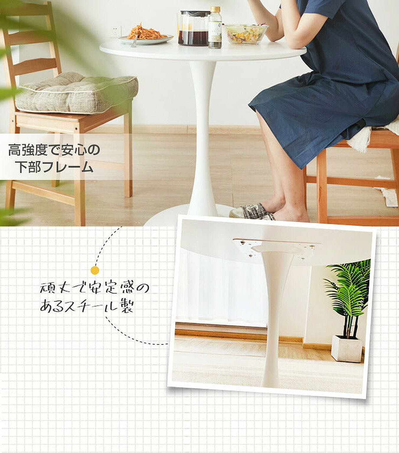 ダイニングテーブル