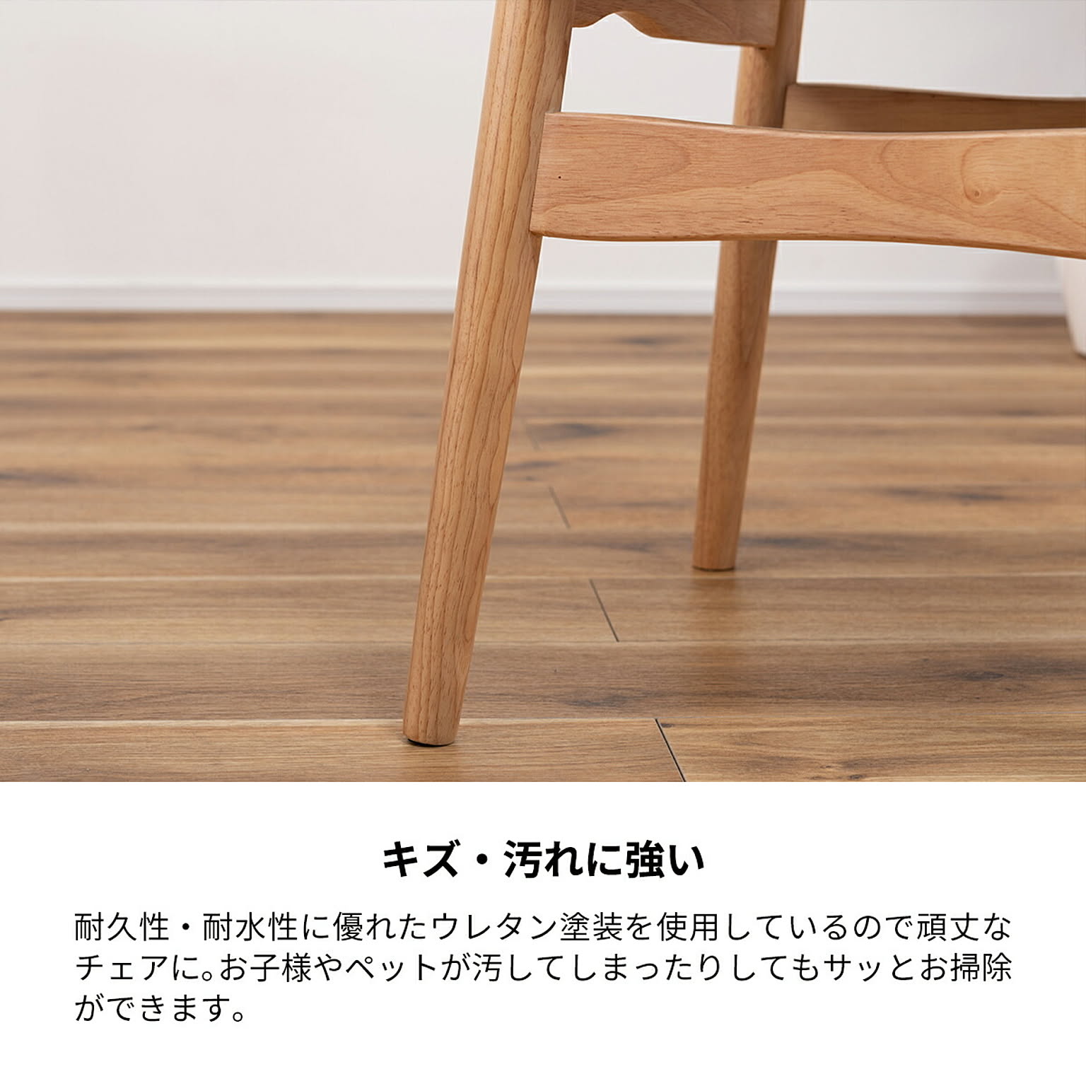 ダイニングチェア