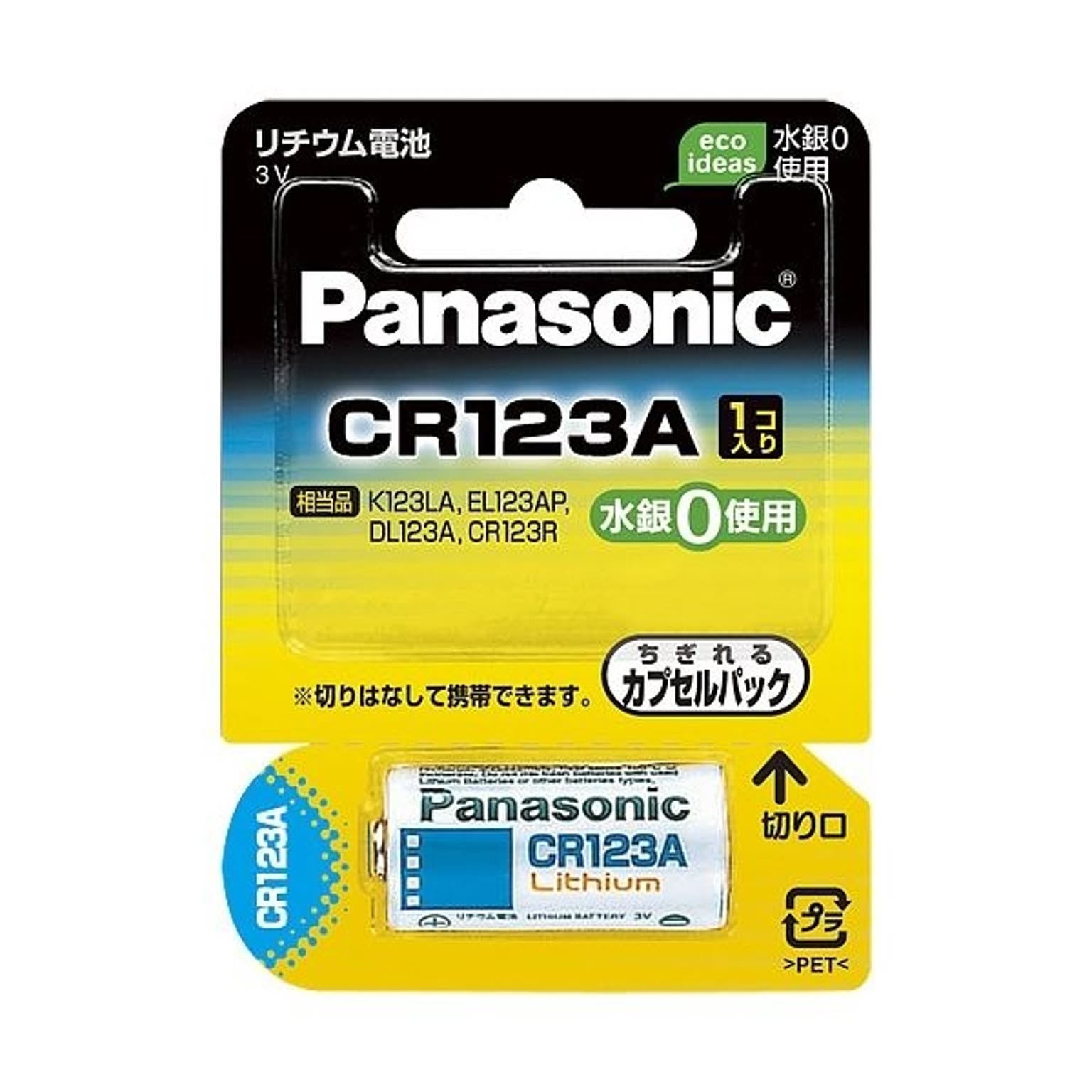 カメラマークだらけ Panasonic建具のおすすめ商品とおしゃれな実例