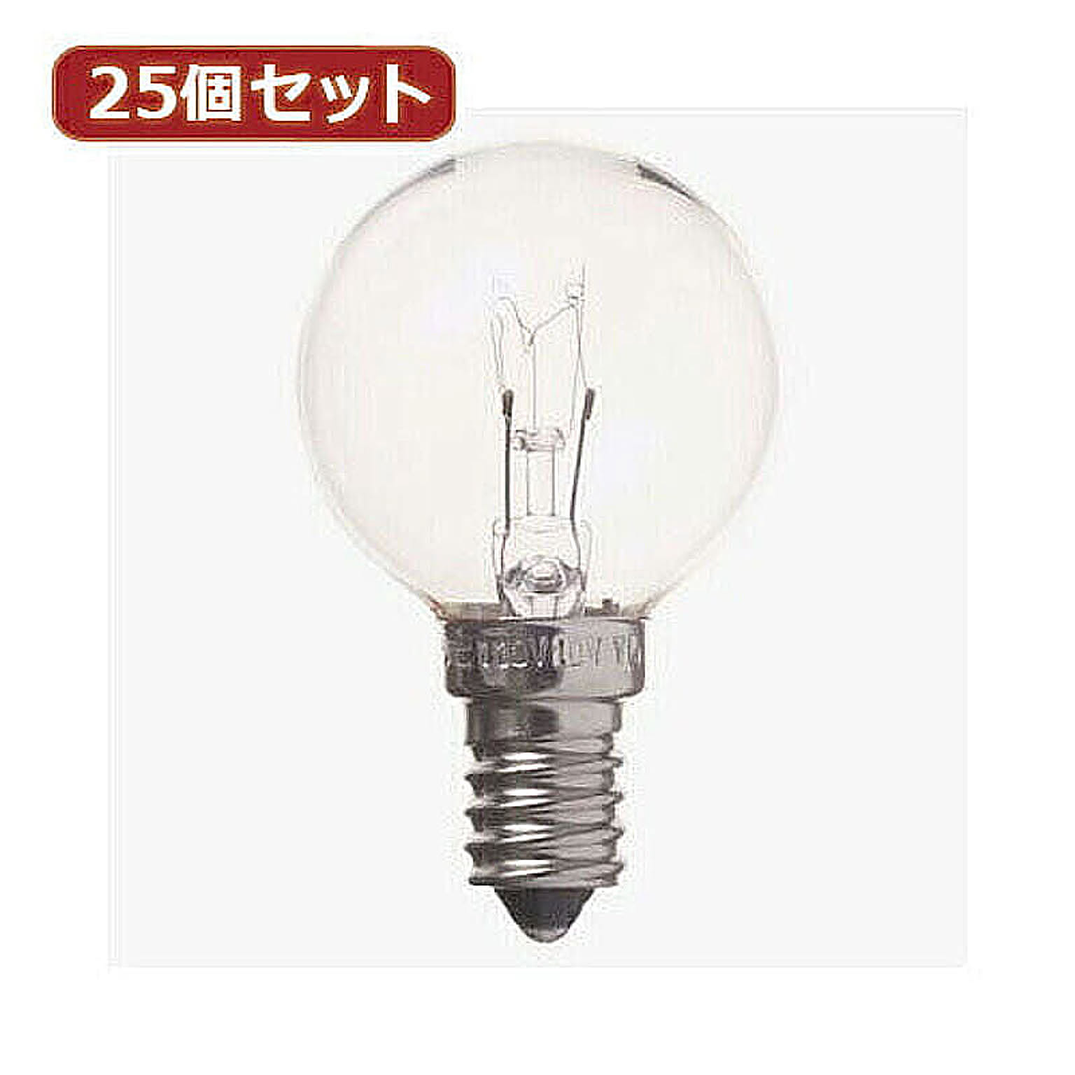 電球