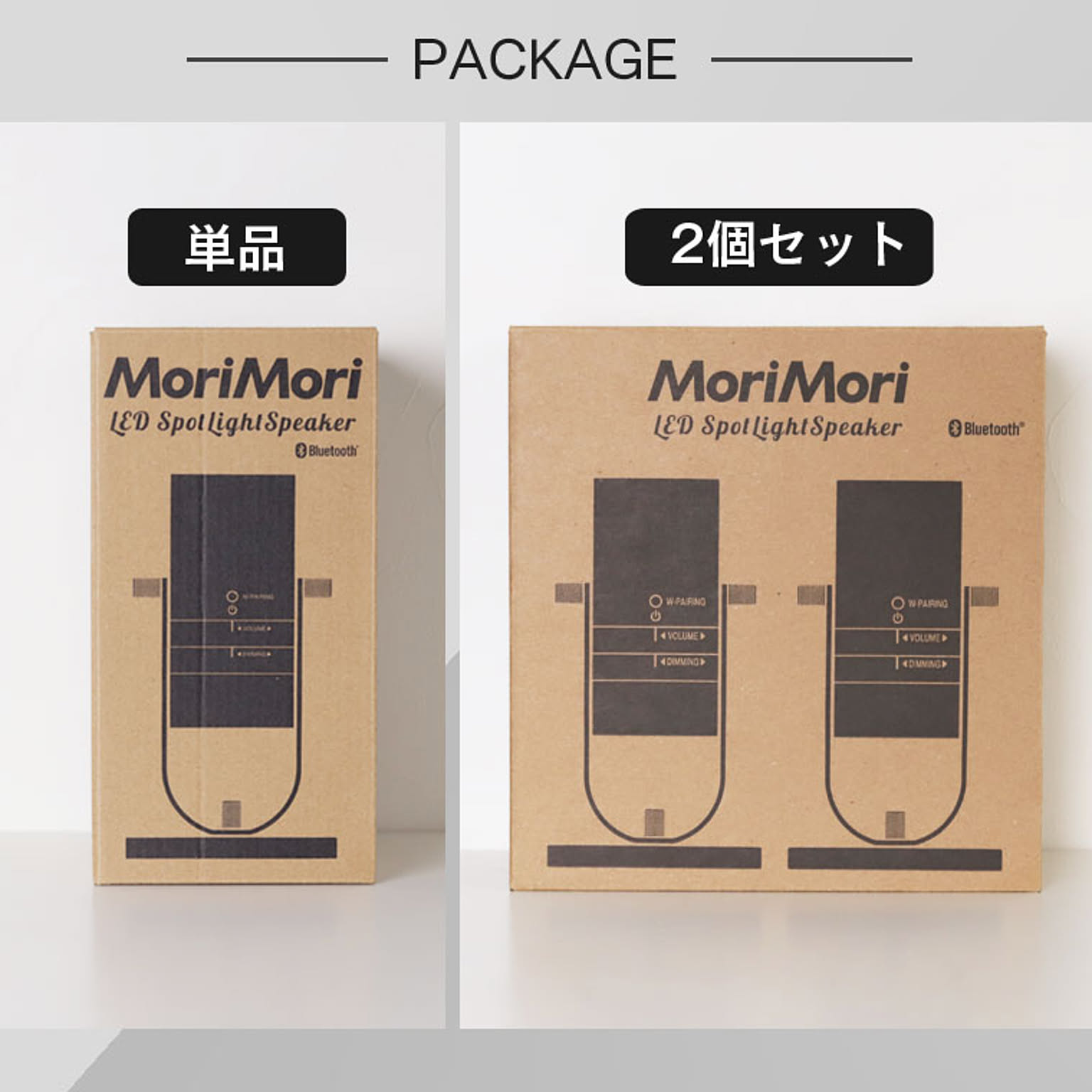 スポットライト