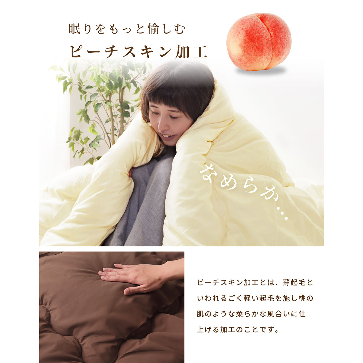 布団セット