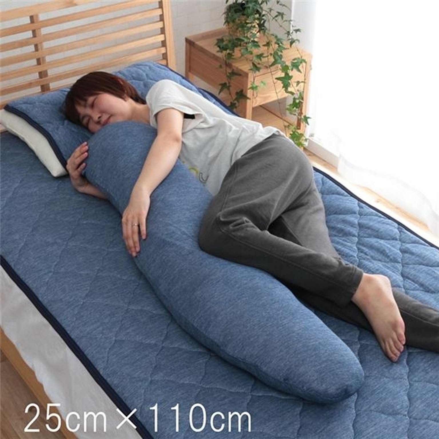 抱き枕