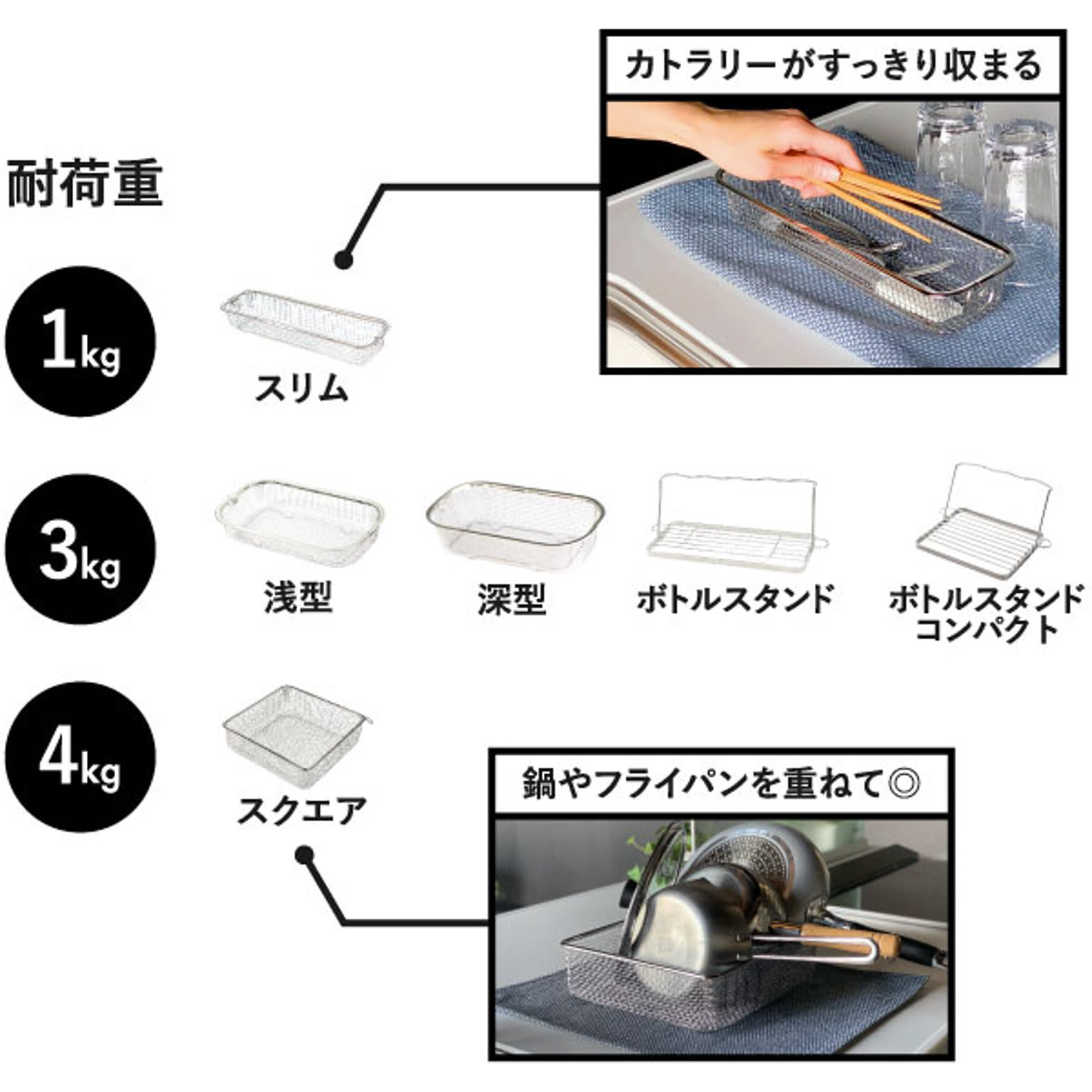 水切りかご・水切りラック