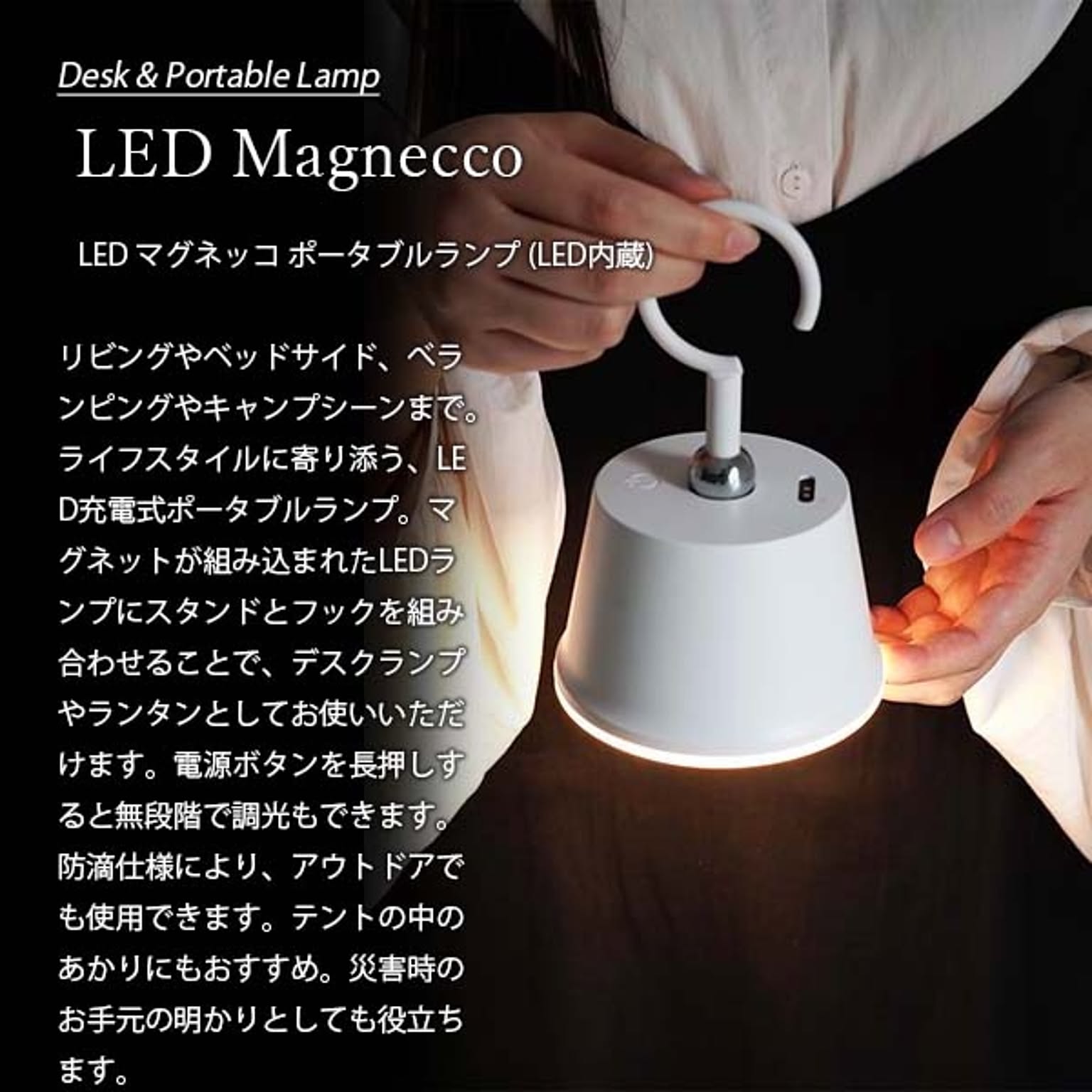 デスクライト・テーブルランプ