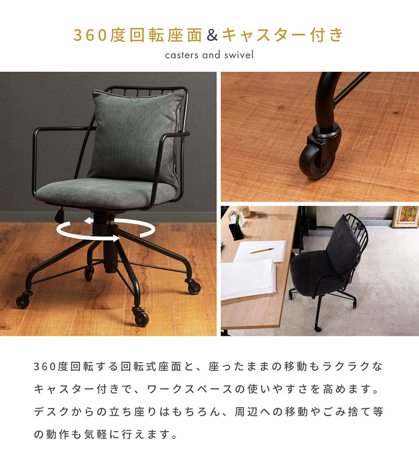 デスクチェア・ワークチェア