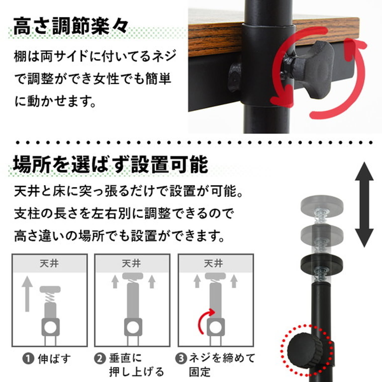 突っ張り棒・突っ張り棚