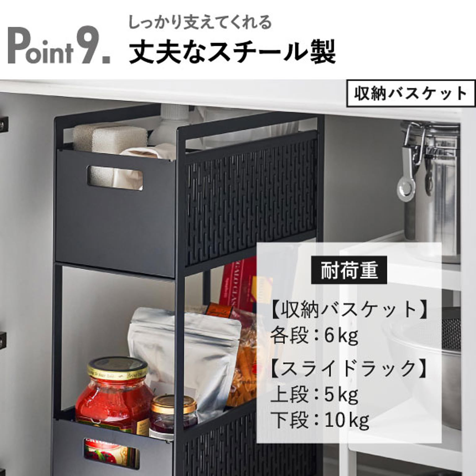 シンク下収納